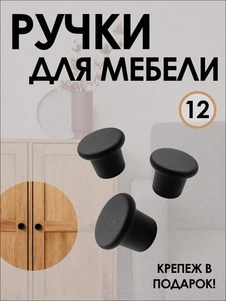 Ручка мебельная для шкафа
