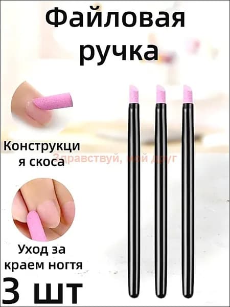 биокерамический карандаш для кутикулы 3 штуки