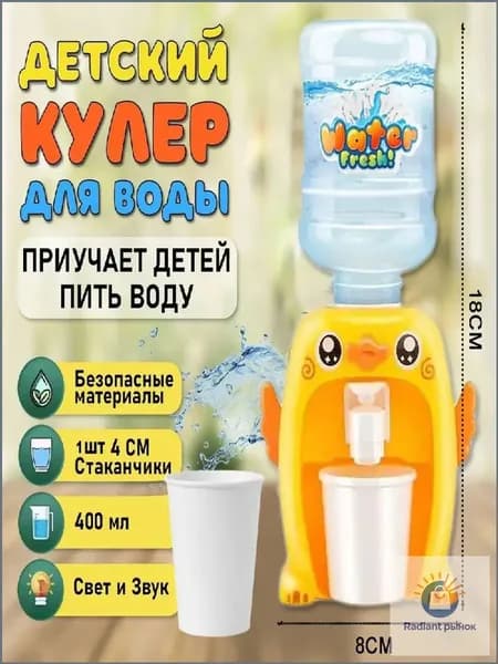 Кулер для воды TOY4497@#6427-Se