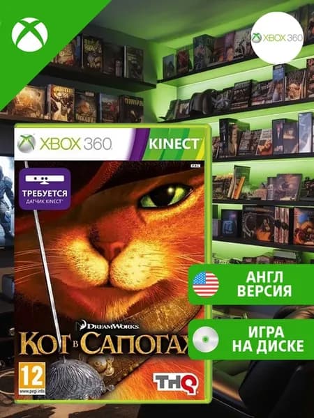Кот в Сапогах Kinect Xbox 360 Английская версия