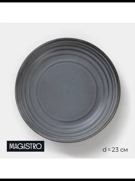 Салатник фарфоровый Urban, 1250 мл, d=23 см, цвет серый