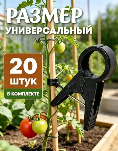 Крепление для бордюра