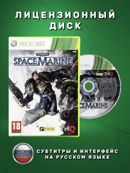 Warhammer 40000 Space Marine Русские субтитры видеоигра на лицензионном диске Xbox 360