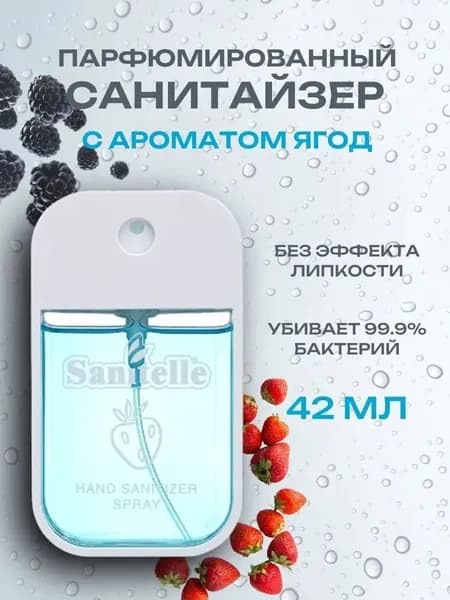 Консерванты для рук