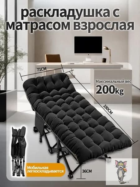 Раскладушка ,71х190х31см