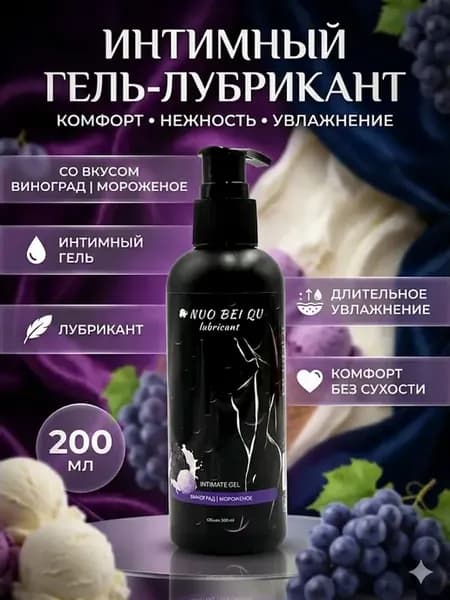 Лубрикатор гель для интима съедобный