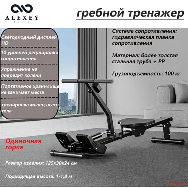 TimBoYi Гребной тренажер 10 регулировок сопротивления, Интеллектуальный дисплей, Упражнения для мышц всего тела.