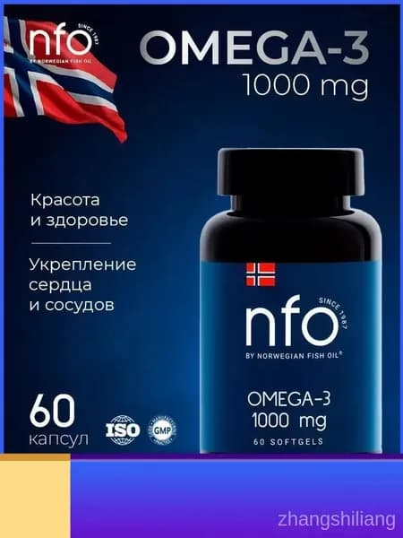 Омега-3 1000 мг для взрослых с ПНЖК , 60 капсул/Для сердца и сосудов/ Норвегия
