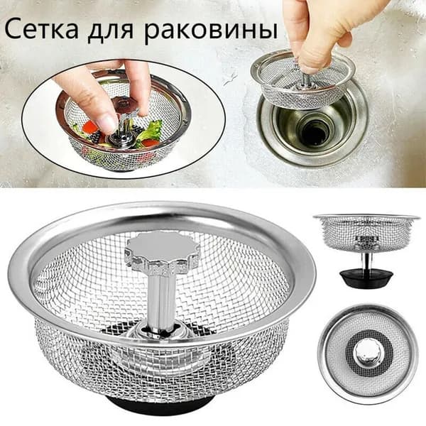 Фильтрующий экран для кухонной бытовой раковины, регулируемый дренаж и сетка против засорения для канализации и мойки для мытья посуды