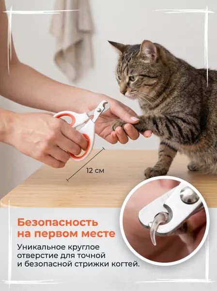 Когтерезка для кошек и собак с ограничителем, нержавеющая сталь, нескользящие ручки, оранжевая, безопасная стрижка когтей