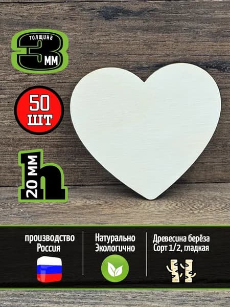 сердечки (маленькие) заготовки для рисования, творчества, хобби