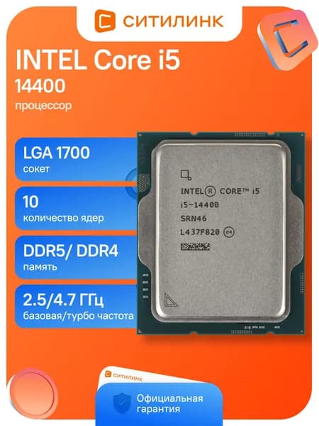 Процессор Intel Core i5 14400 Soc-1700 (CM8071504821112 SRN46) (2.5GHz/iUHDG730) OEM