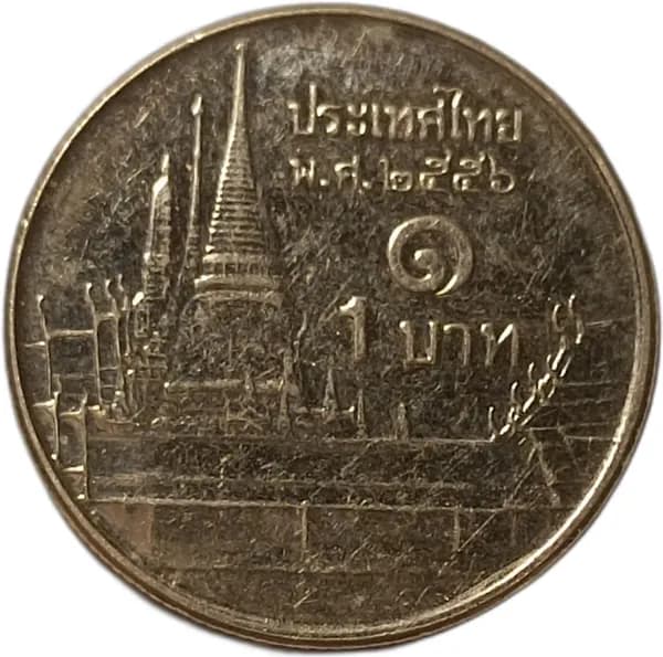 Монета Таиланд 1 бат 2526
