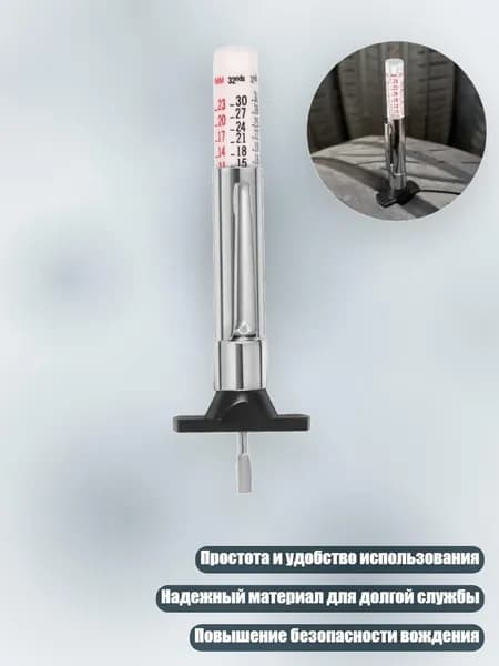 Инструмент для измерения глубины цвета автомобильной шины, - Монохромный