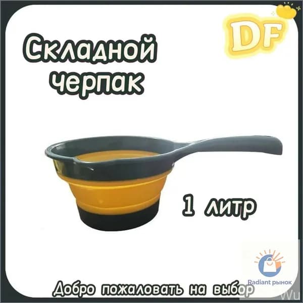 Ковш хозяйственный, 1 л, 1 шт