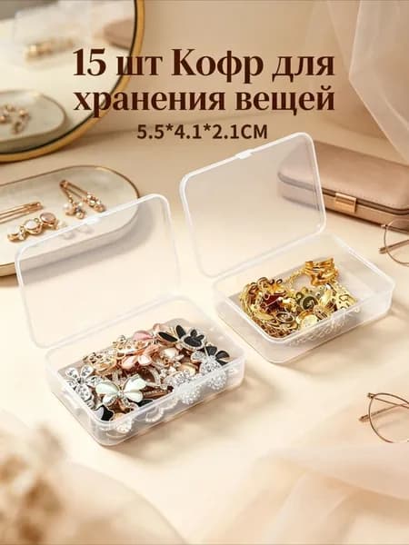 Ящик для хранения длина 5.5 см, ширина 4.1 см, высота 2.1 см.