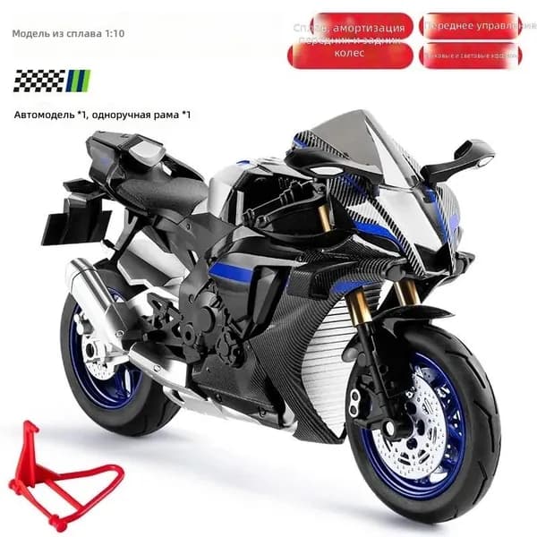 Мотоцикл Yamaha R1 модель 1:10 из сплава с подсветкой и звуком, черный карбон