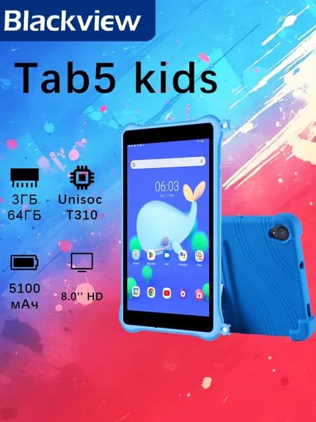Blackview Планшет Blackview Tab 5 Kids, планшет для детей, обучение, игра, творчество, защита глаз, детская тема, iKids, защитное чехол, HD+ IPS экран, 8.0" 64 ГБ/3 ГБ, черно-серый