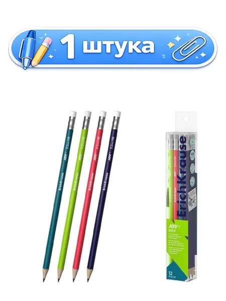 Карандаш чернографитный с ластиком ErichKrause Joy Reet, пластиковый, круглый, HB 62768