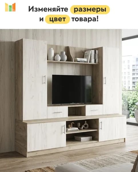 BestMebel Стенка для гостиной