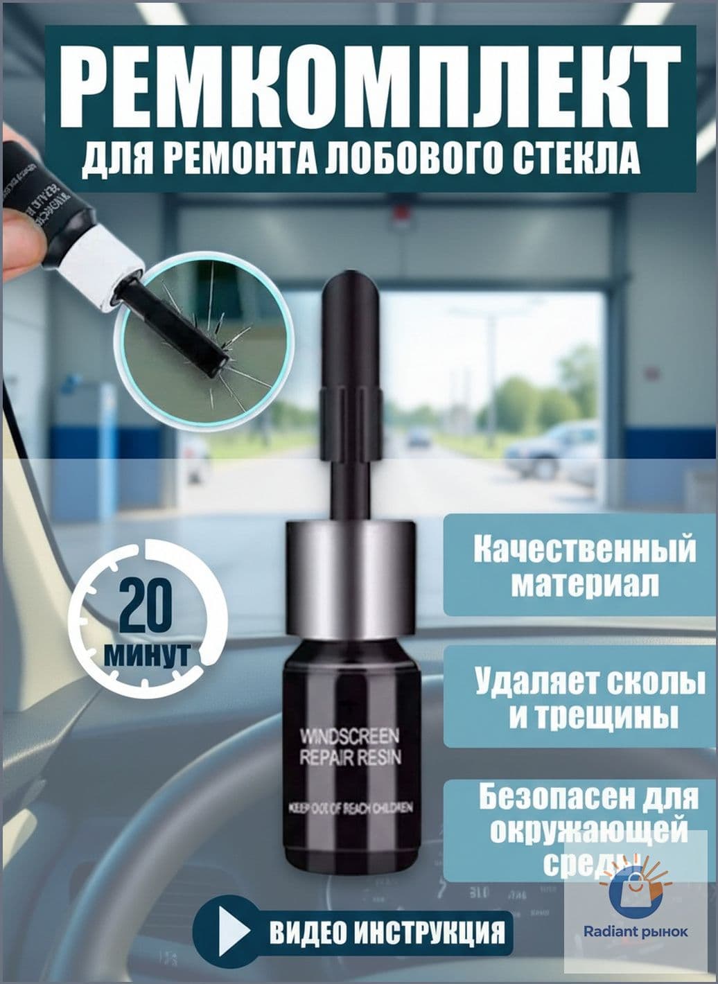 Baidali Набор для ремонта лобового стекла автомобиля, герметик автомобильныйдля машины,все для автомобиля,клей для лобового стекла автомобиля