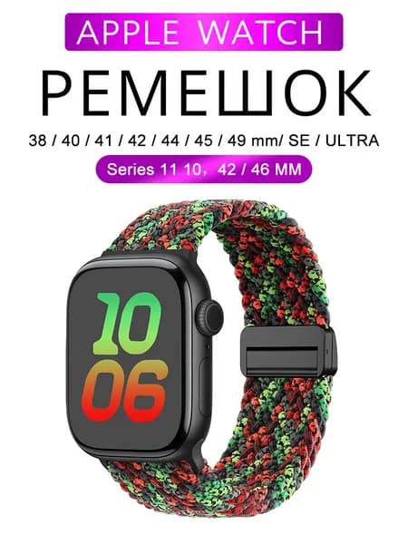 Pемешок для apple watch для часов нейлоновый, ремешок для смарт часов Apple Watch Series 1 2 3 4 5 6 7 8 9 10 SE Ultra 42 mm 44 mm 45 mm 49 mm 46mm 38mm 40mm 41mm