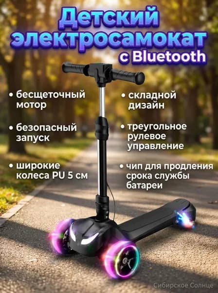 Электросамокат 2603251903297009