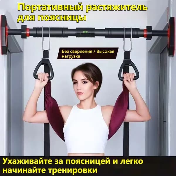Турник, максимальный вес пользователя: 500 кг