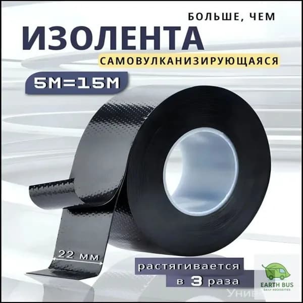 Изолента 23 мм 5 м 760 мкм, 1 шт.
