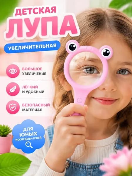 Лупа 3-кратная, диаметр: 60 мм