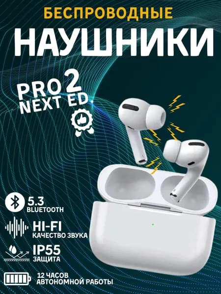 Zephyx Наушники беспроводные с микрофоном, Bluetooth, Lightning, белый