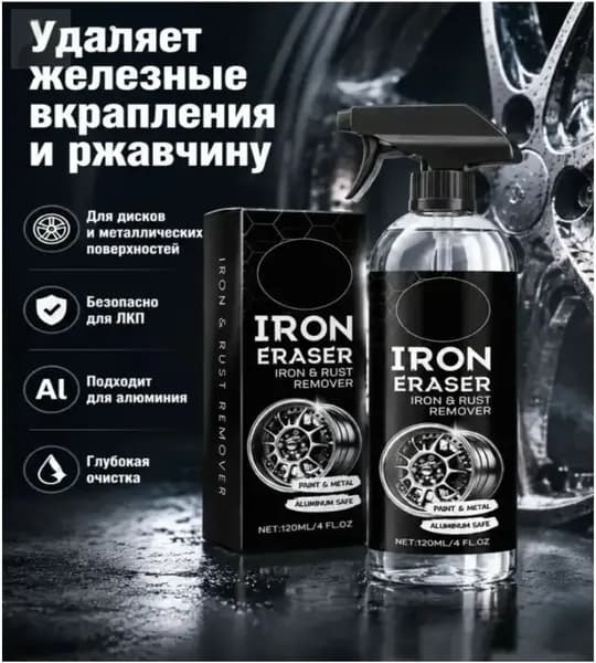 Автоконсервант Спрей, 120 мл, 1 шт.