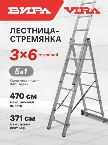 Лестница стремянка 3x6 ступеней