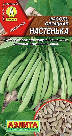 Семена Фасоль овощная Настенька (5г) - Аэлита