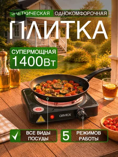 Электрическая настольная плита mzm-20260725140451194, черный матовый
