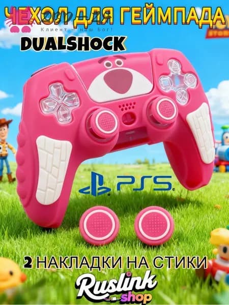 Чехол для контроллера PS5 DualSense: антискользящий силиконовый чехол с накладками для пальцев, защитой джойстиков и стикерами