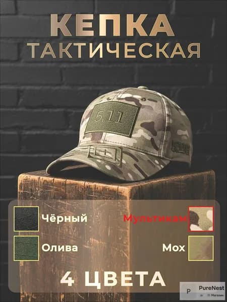 Бейсболка для рыбалки и охоты PREMIUM