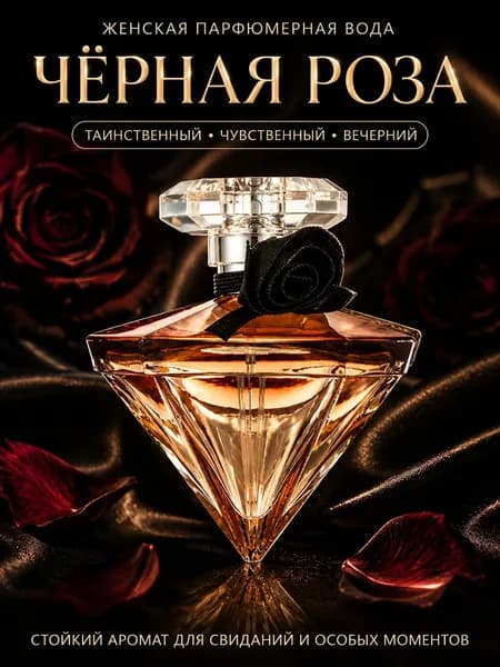 Туалетная вода Универсальные повседневные женские духи_珍爱女士50ML 50 мл