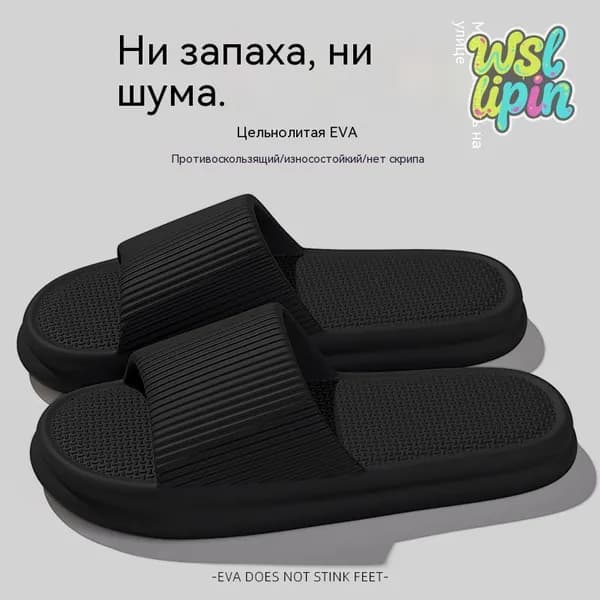 Тапочки