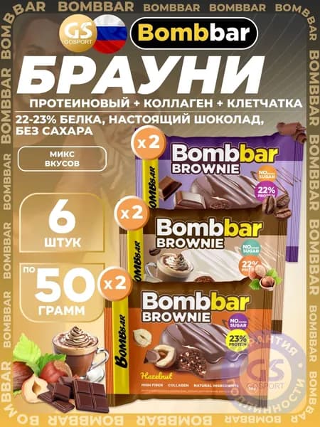 Протеиновый батончик BombBar Печенье глазированное Brownie 6 x 50 г, Микс 3, Полезный перекус и поддержка мышц