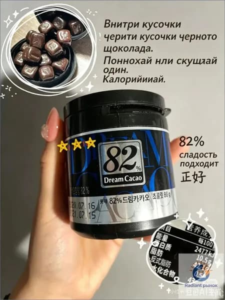 Эксклюзивные корейские горькие шоколадные сегменты 82 от Лотте Дрим Какао 86 г, изготовленные по премиумстандартам.