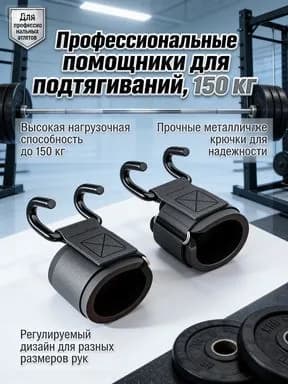 Аксессуары для тренажеров