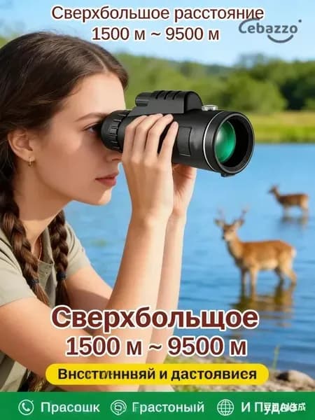 GEALFIS Прибор ночного видения для охоты и рыбалкис дальномером