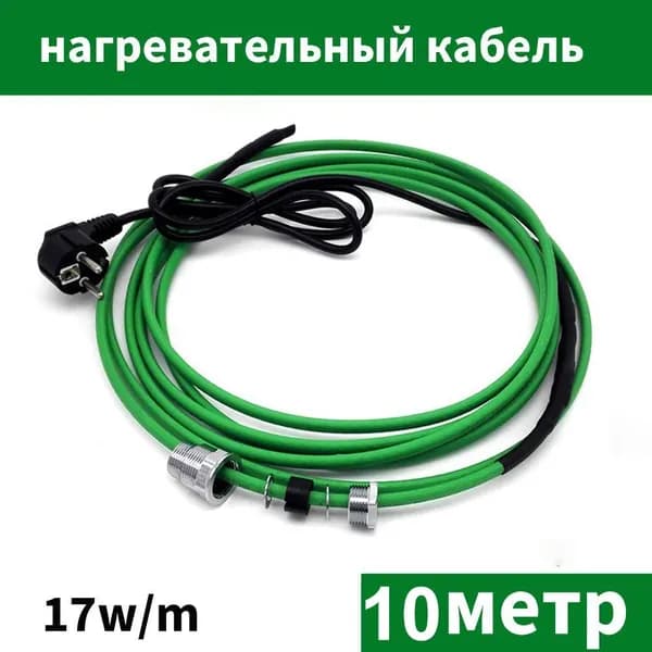 Саморегулирующийся нагревательный кабель Minco Heat CR730 10 метр 220 В 17 Вт/м с вилкой европейского стандарта