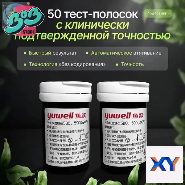 Аксессуары для алкотестера, 50 шт.