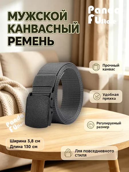Ремень прочный канвас, ширина 3,8 см, без металла, легкий пояс, износостойкий ремень, влагостойкая лента, быстрая фиксация, универсальный размер