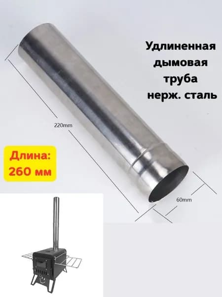 Аксессуары для дымовых труб