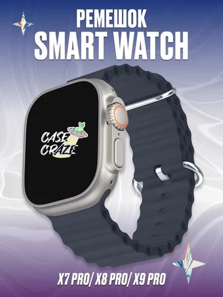 Волнистый ремешок на Smart Watch X8 Pro X9 Pro DT NO.1, темно-серый