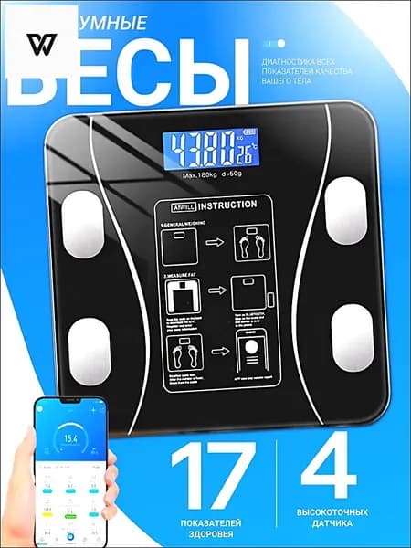 Напольные весы Весы напольные электронные с бт черные-76d08231bffc, нагрузка 185 кг