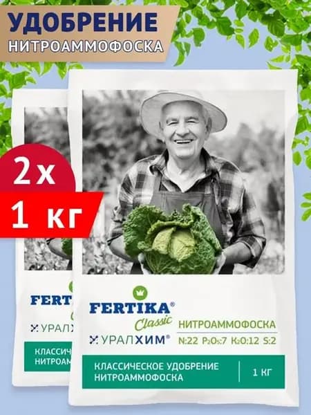 Удобрение Нитроаммофоска, 2 шт по 1 кг Фертика 246